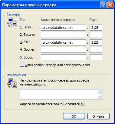 Ie6 proxy 4.jpg