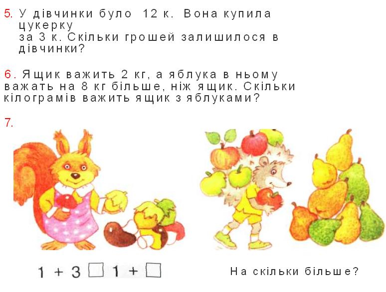 Задачі