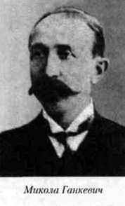ганкевич