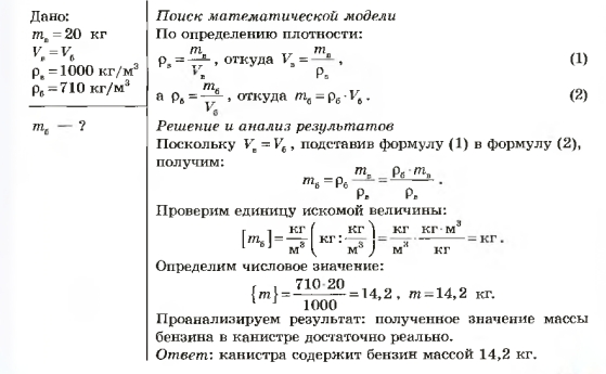 Задача