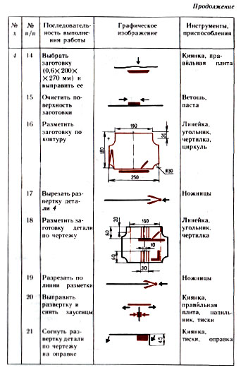 светильник