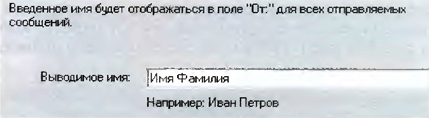 Создание учетной записи почты