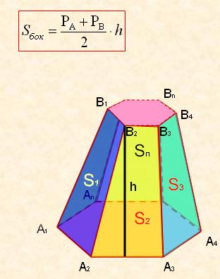 Matem11klass geom5-6.jpg