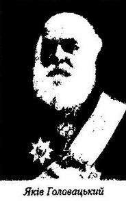 головацький