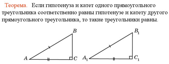 прям.треуг