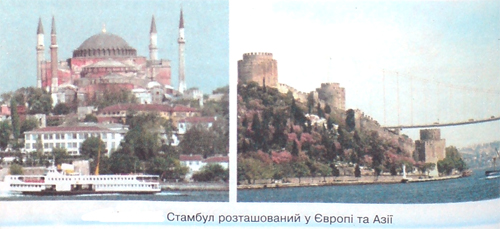Стамбул