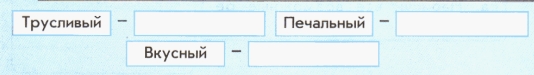 Слова, противоположные по смыслу