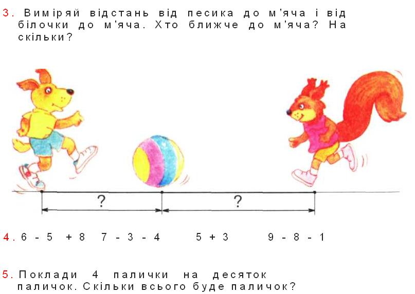 Відстань