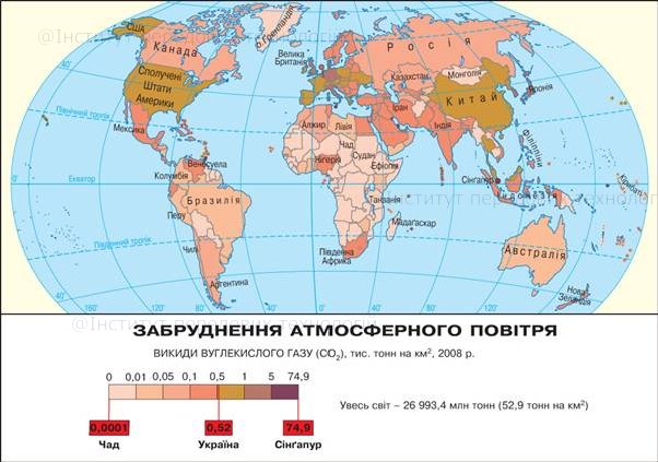 Загрязнение атмосферного воздуха