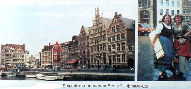 Фламандці
