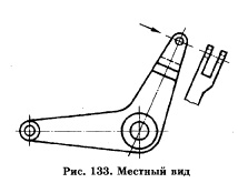 Местный вид