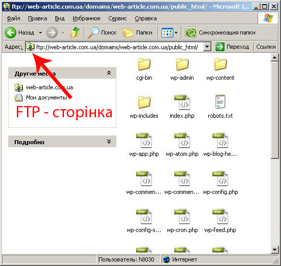 Сервіс FTP