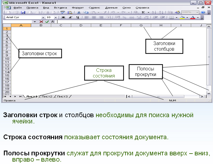 Работа с листами и книгами