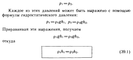 Сообщающиеся сосуды. фото