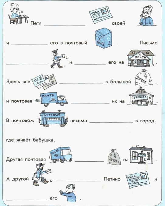 Действия предметов