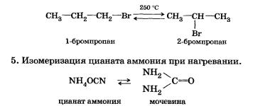 Классификация химических реакций