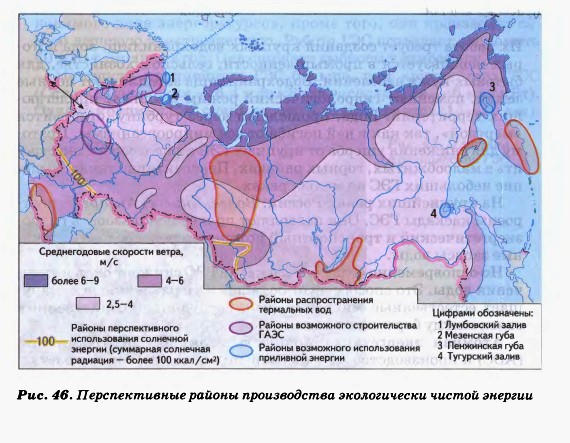 Перспективные районы производства экологически чистой энергии