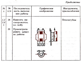 светильник