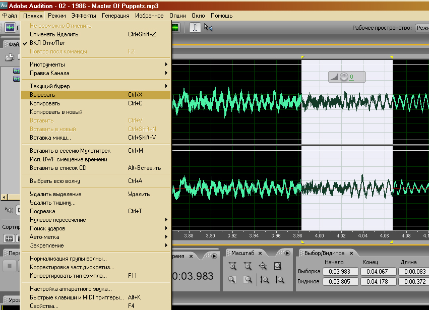 Adobe Audition