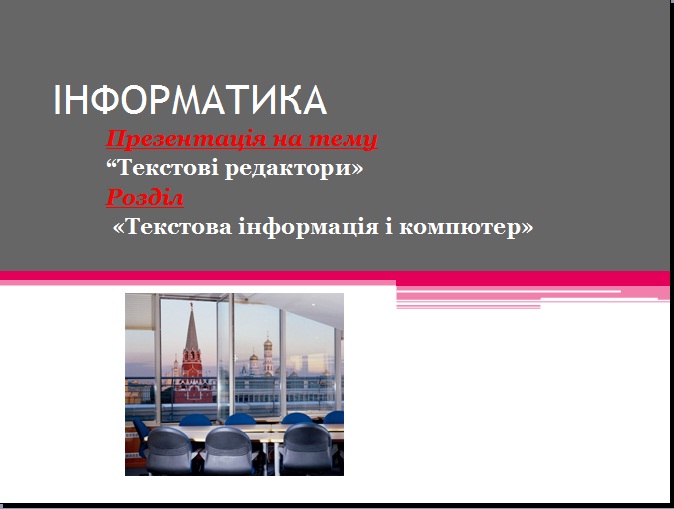 Текст ред.jpg