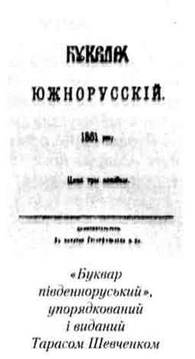 буквар