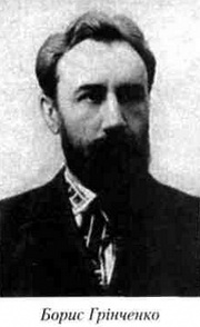 грінченко