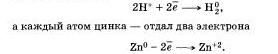 химия 8 класс