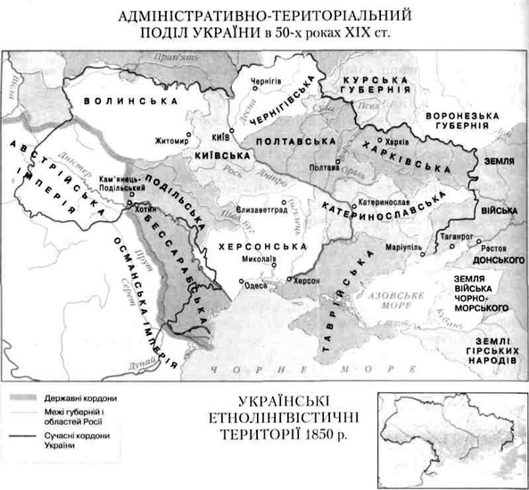 поділ україни