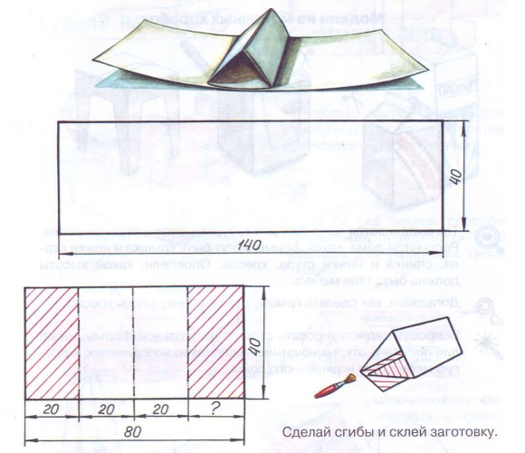 игрушки из бумаги