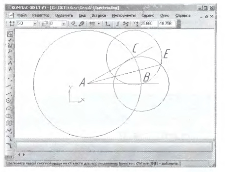 системе компьютерного черчения КОМПАС