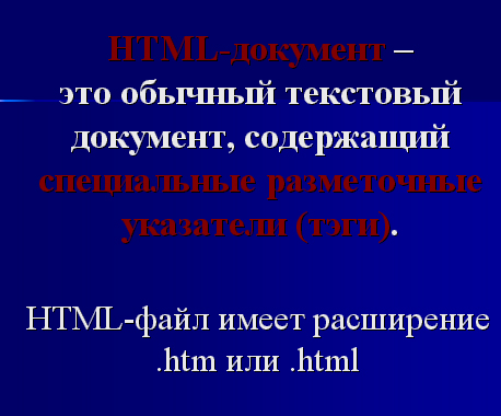 HTML