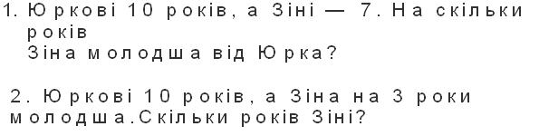 Задачі