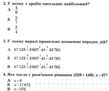 282-matem4-t89-ociniyvan.jpg