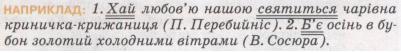 Укр.мова 8 клас, малюнок зі ст.38-2.jpg