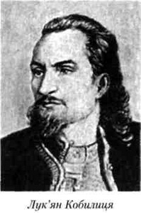 кобилиця