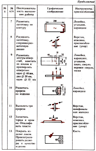 светильник