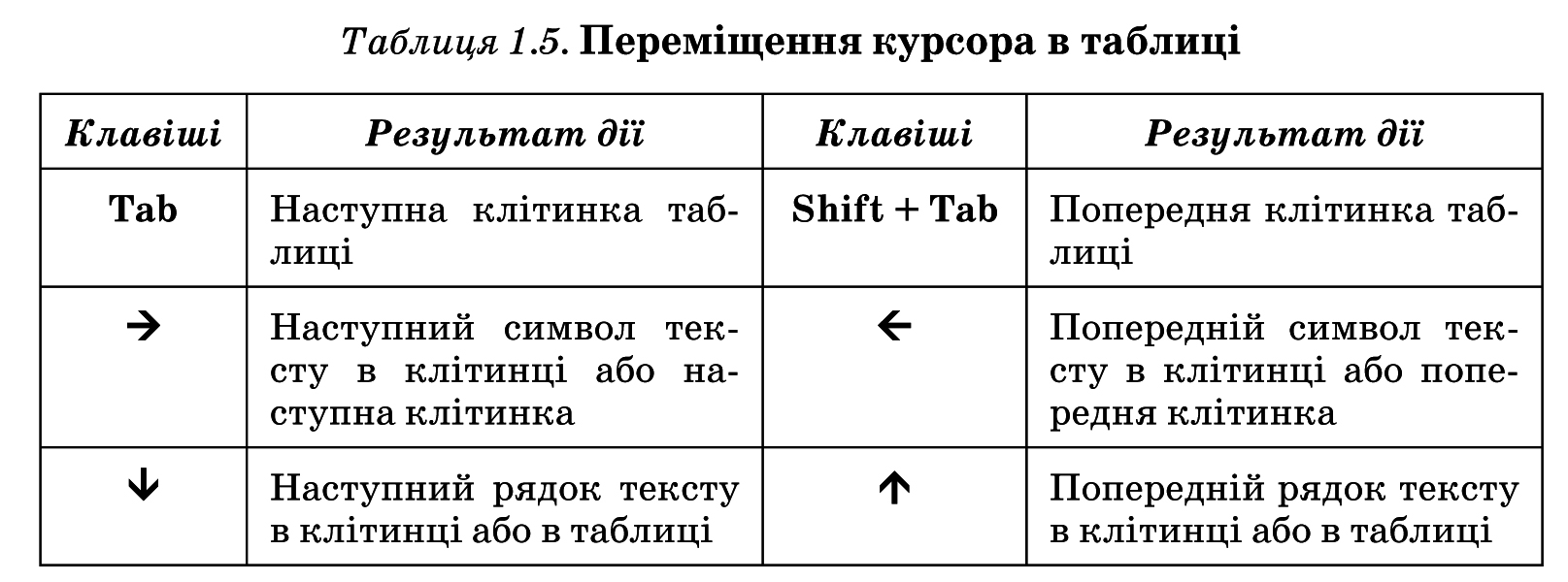 Инф11-11.jpg