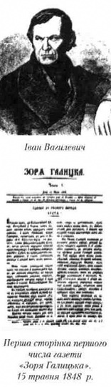 зоря галицька