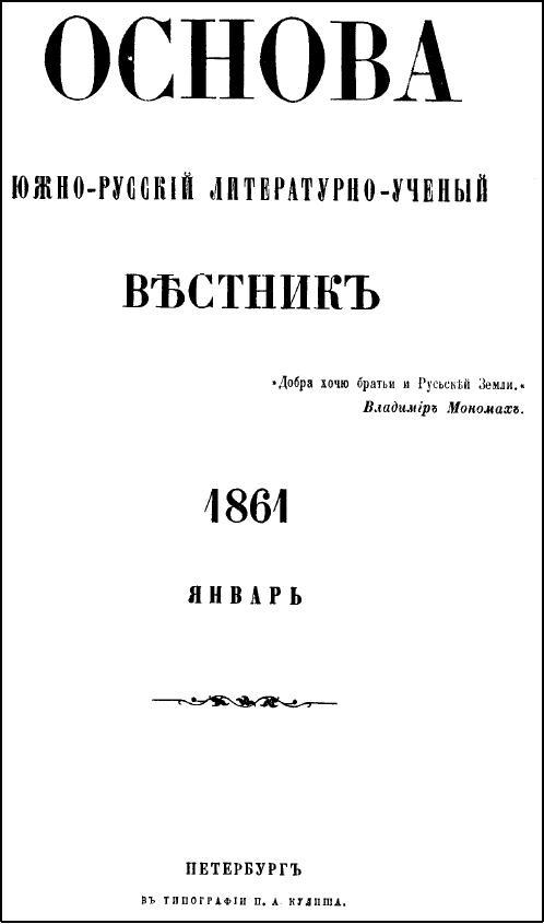 Osnova jurn ist9.jpg