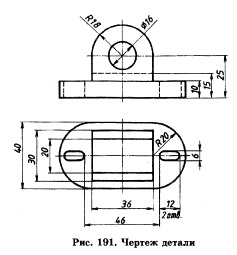 Чертеж детали