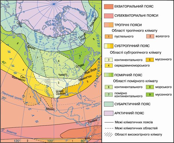Кліматичні пояси Північної Америки