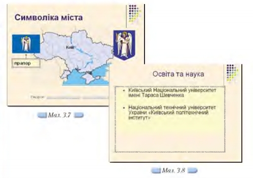 Слайд презентації