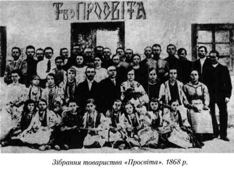 просвіта