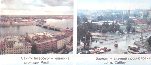 Росія