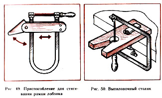 лобзик