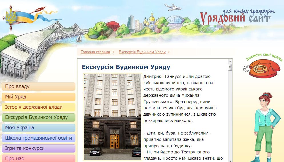 Экскурсия КМУ.JPG