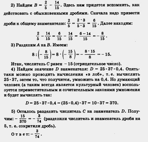 Решения примеров