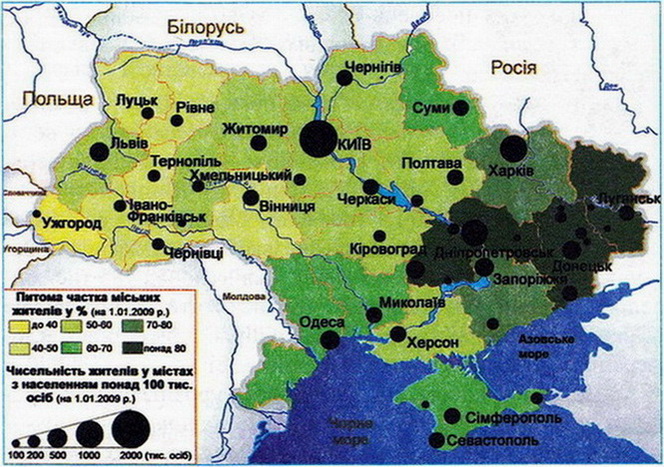 Рівень урбанізації в Україні