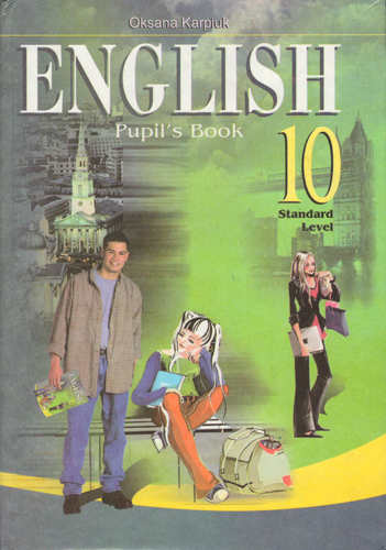 Англійська мова. Підручник для 10 класу загальноосвітніх навчальних закладів
