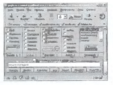 Поиск информации и Интернете